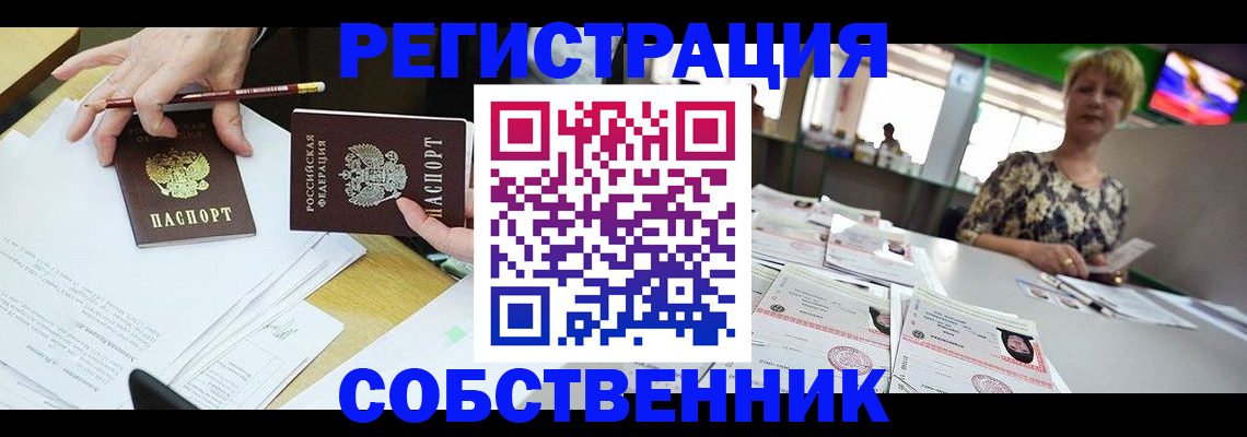 пропишу в квартире в Эртили