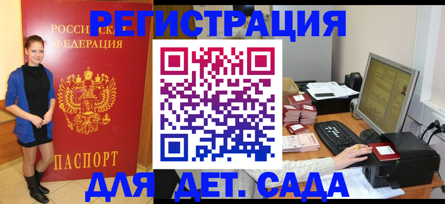 прописка штамп в Эртили