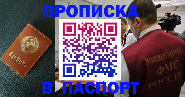 прописка иностранных граждан в Эртили